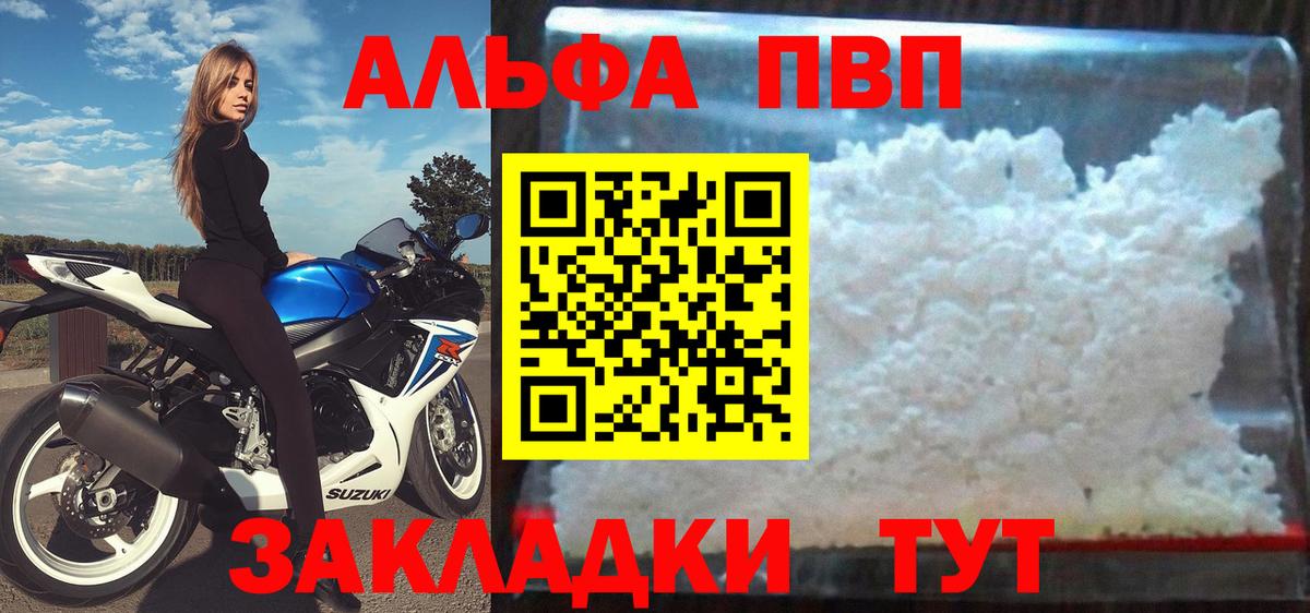 Alfa_PVP Соль Прохладный