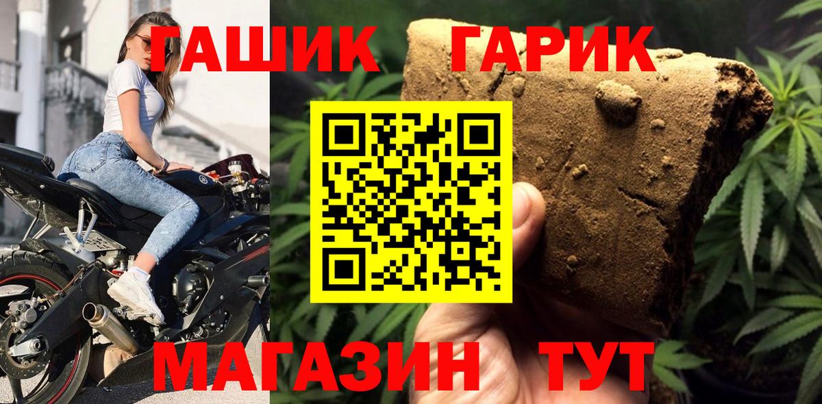 ГАШ хэш Прохладный