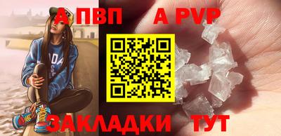 стафф Севастополь