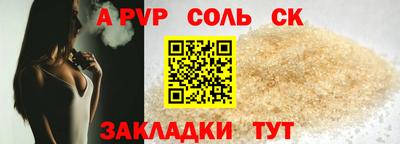 стафф Севастополь