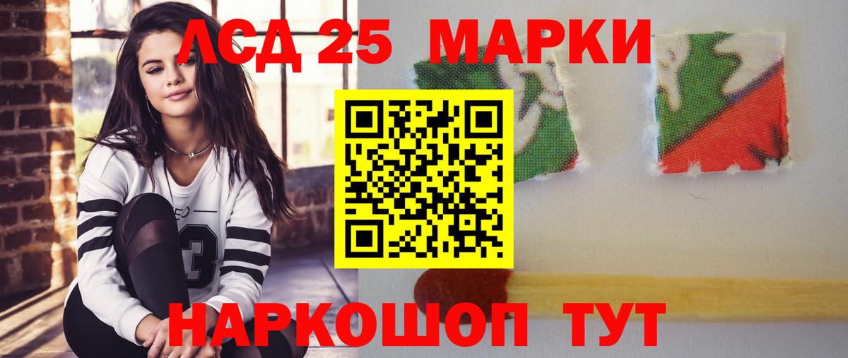 Лсд 25 экстази кислота  Лсд 25 экстази ecstasy  Вход с VPN  Прохладный 