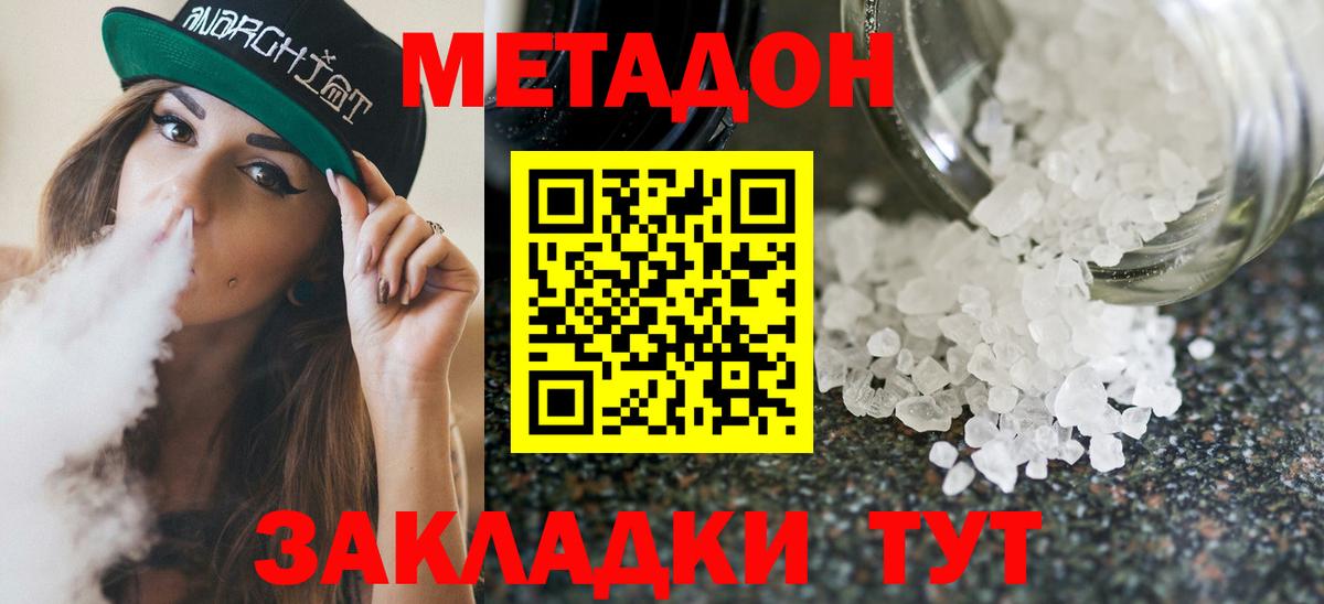Метадон мёд  Метадон methadone  Вход с VPN  OMG как зайти  Прохладный 