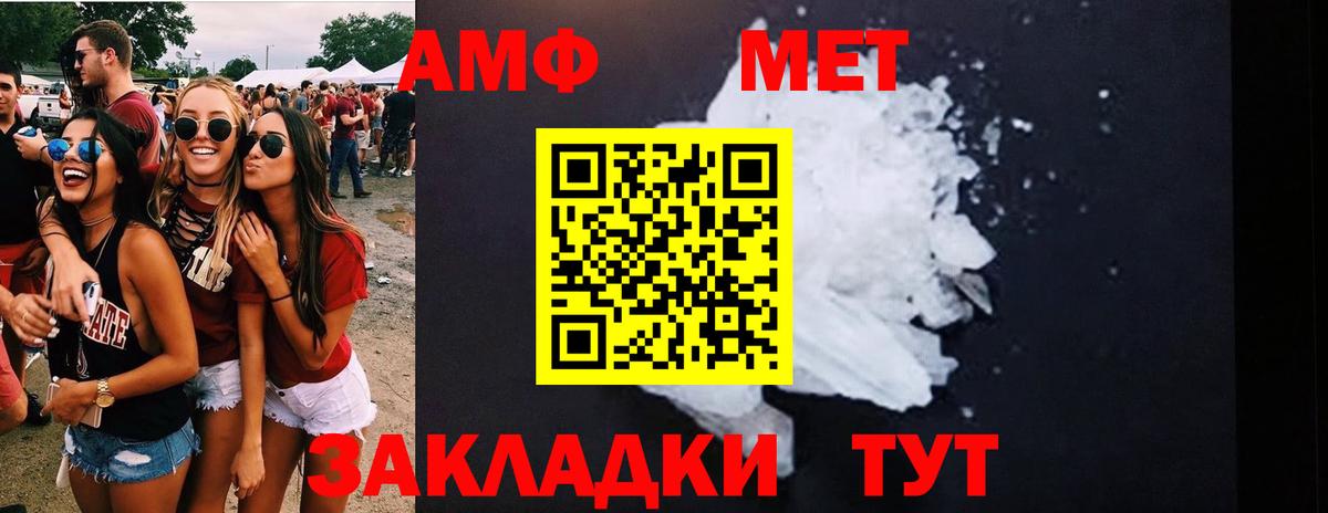 Метамфетамин мет  Вход с VPN  Прохладный 