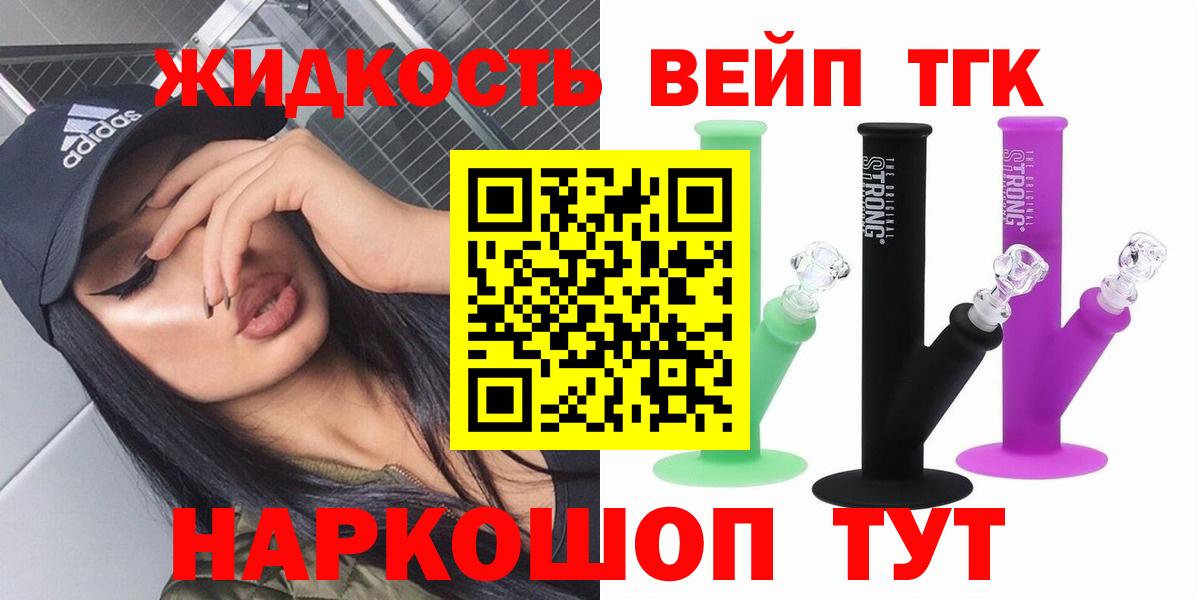 Дистиллят ТГК вейп Прохладный