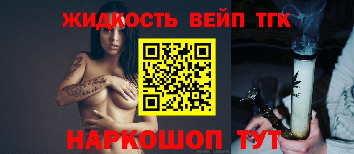 Прохладный  ТГК вейп    ссылки  Вход с VPN  ТГК Wax 