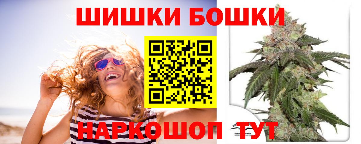 Прохладный  МАРИХУАНА планчик  Бошки Шишки Ganja  Канабис ГИДРОПОН  Вход с VPN  Марихуана SATIVA & INDICA 
